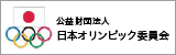 JOC - 日本オリンピック委員会